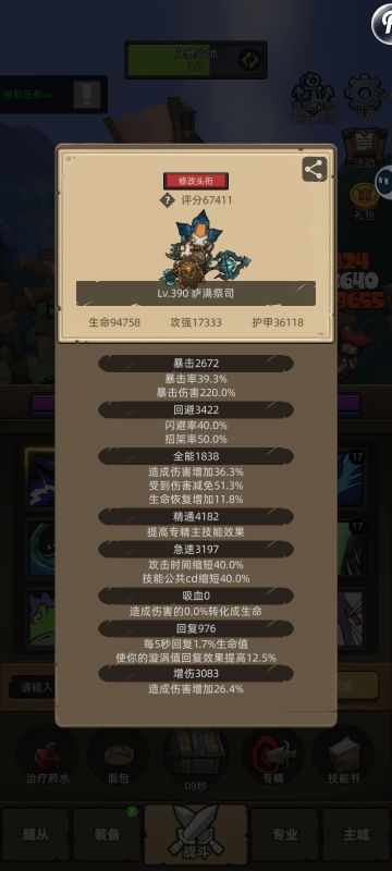 8.0各天赋攻略之蓝盾潮汐萨