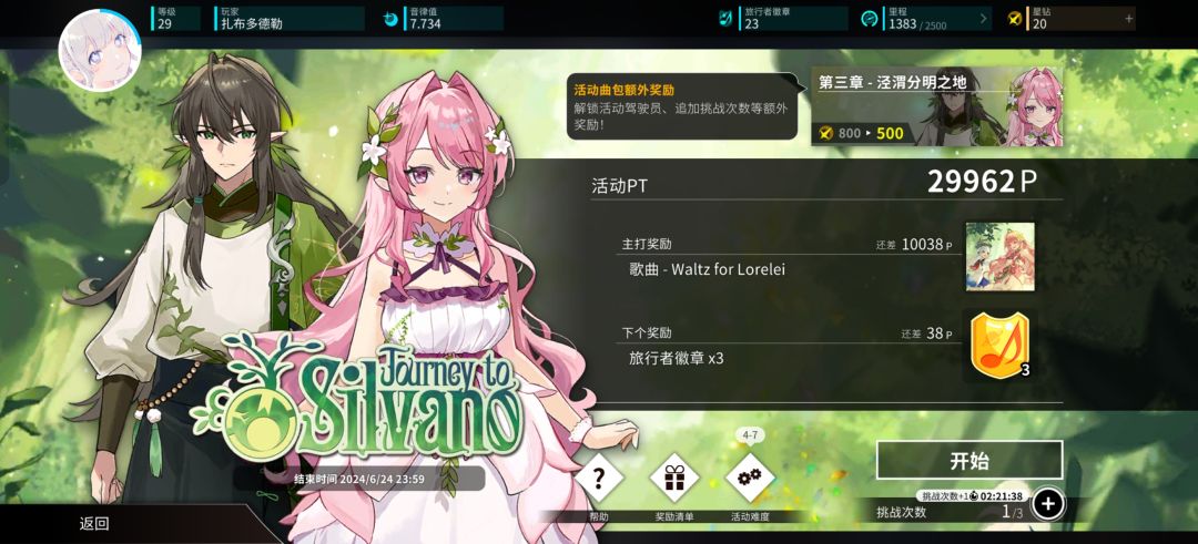 现在推荐买第三章吗? 2