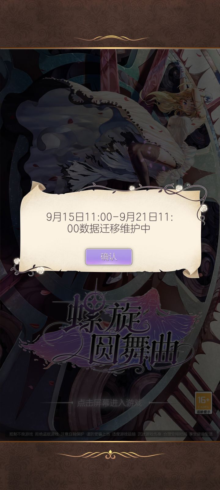 就我一个人今天进不去了嘛?截图