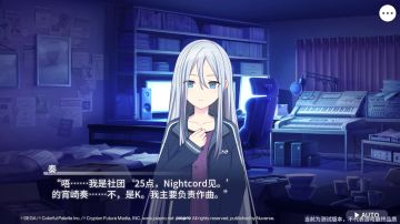 《初音未来：缤纷舞台》入住报到：宵崎奏