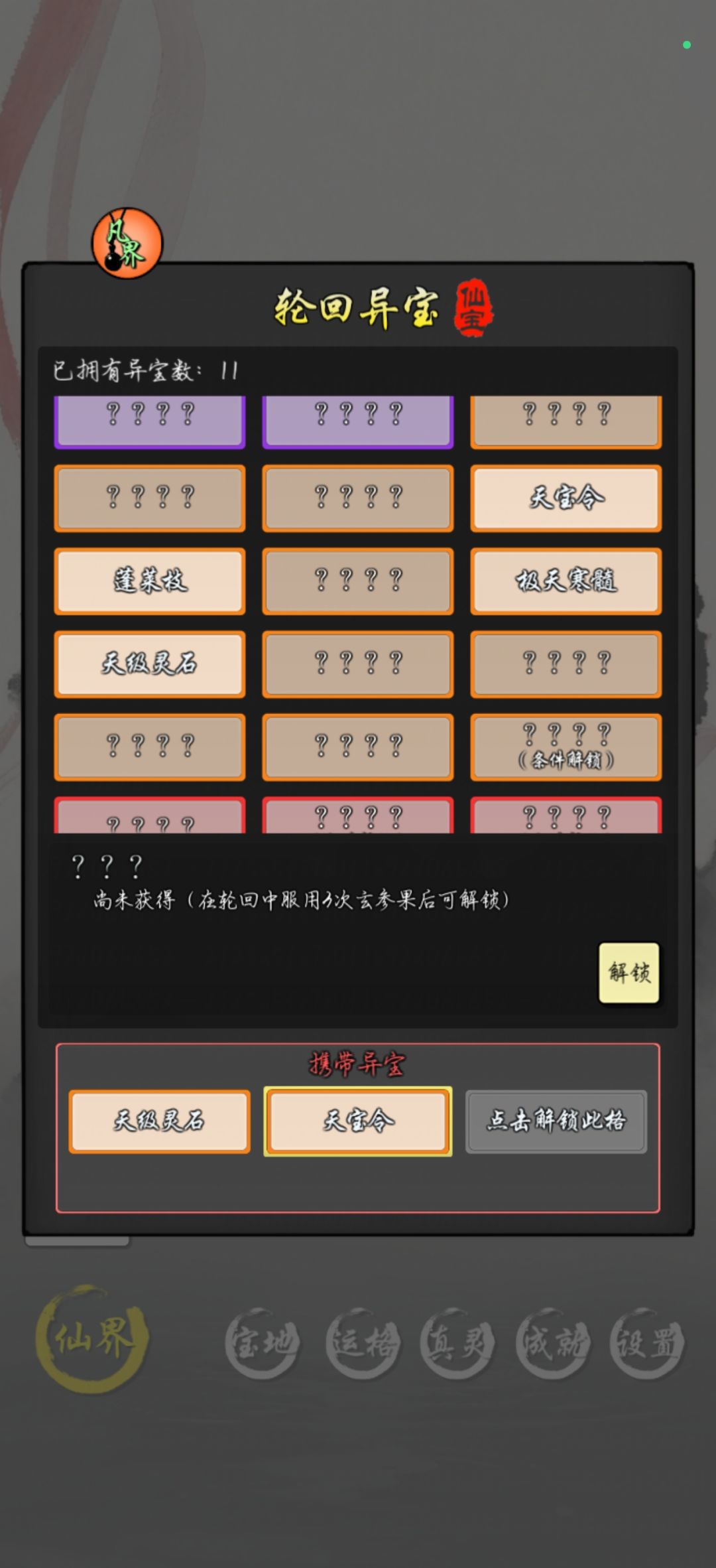 怎么拿轩辕剑啊截图