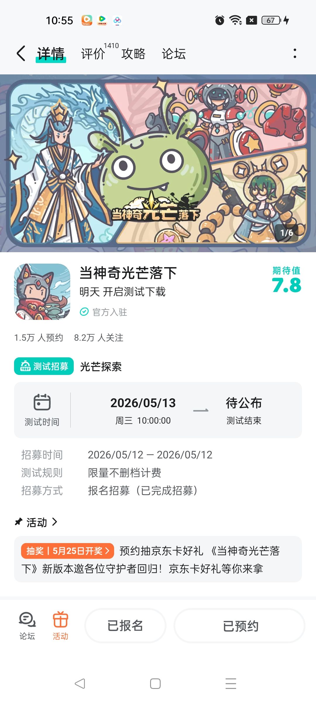 祝福游戏红红火火截图