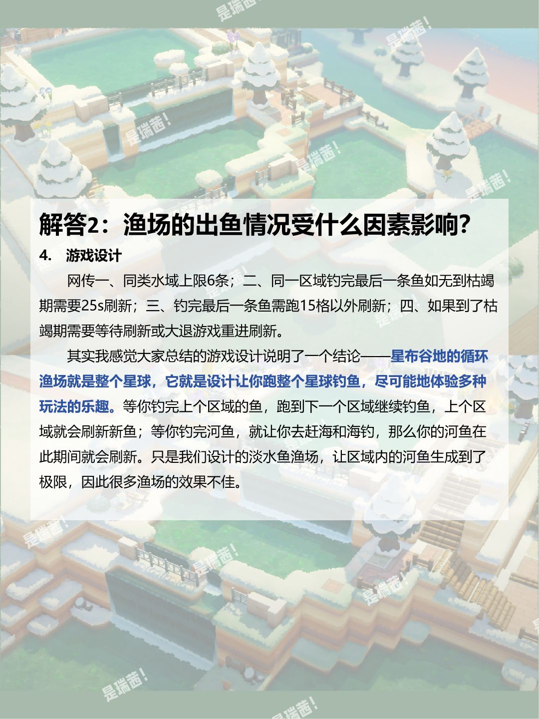 【存档】渔场研究•2.0做了份实验报告 9