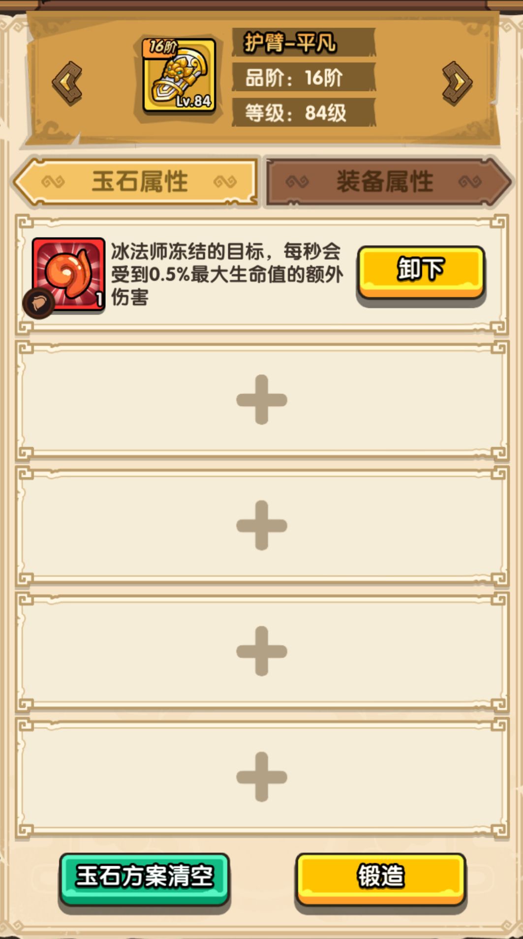 125关 辕门射戟 还是寒冰箭等于Auto Win 3