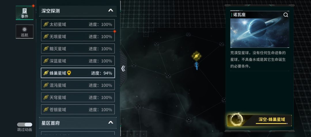 52级地图,官方还是留了个小意外:蜂巢星域 1