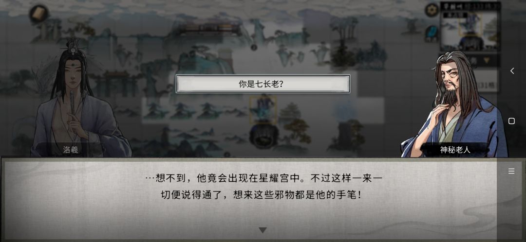 今日奇遇三:星耀宫(下) 2