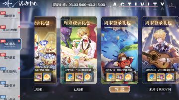 3月17日更新公告-女神大赛火热进行中！继承者·以世挑战开启！