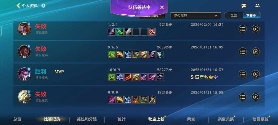 终极魔典10连跪 4