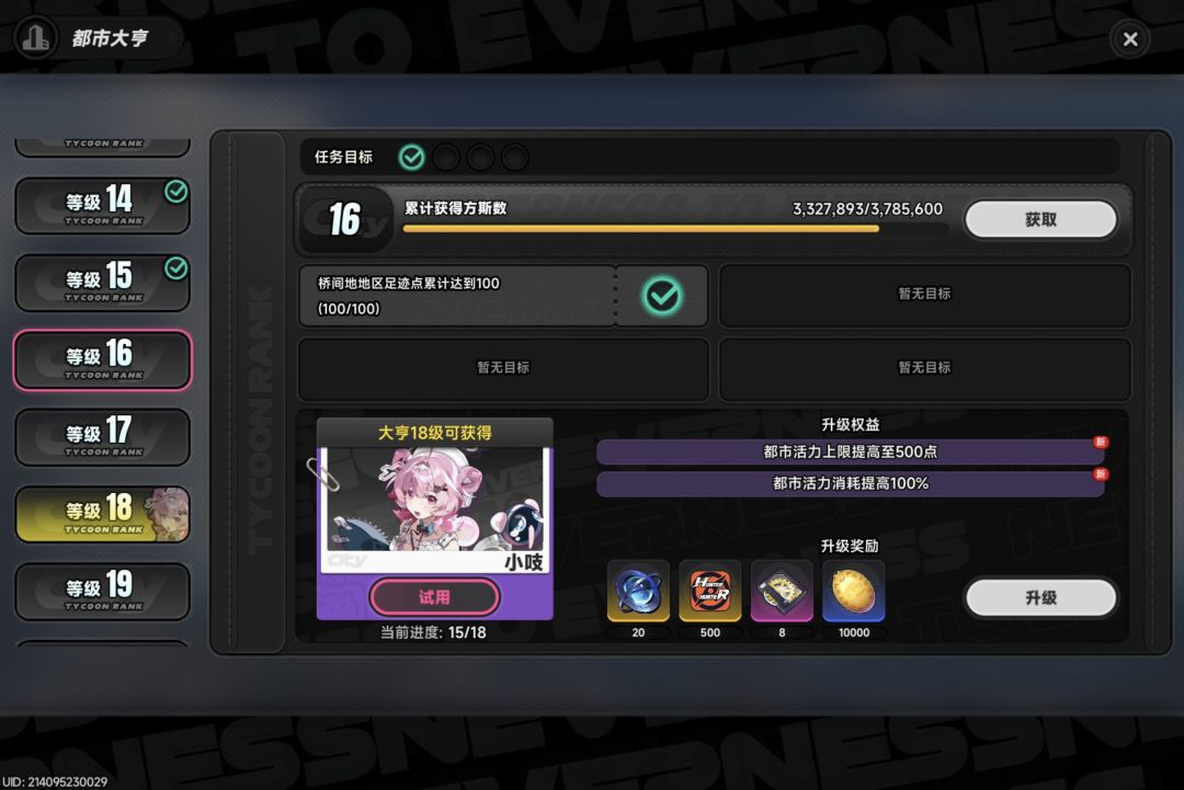 方斯怎么刷快? 2