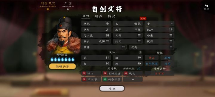 加强自建呀!截图