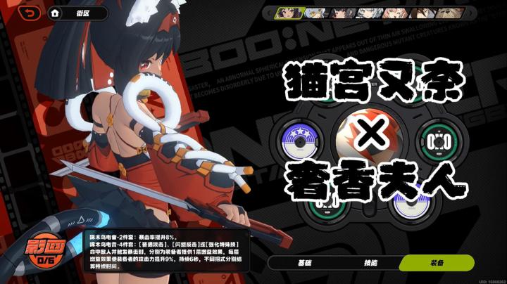 【1.0视频征集】猫宫又奈 ×奢香夫人截图