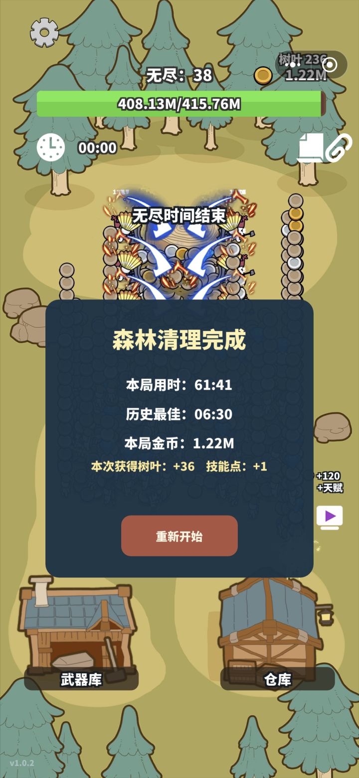 差一点过截图