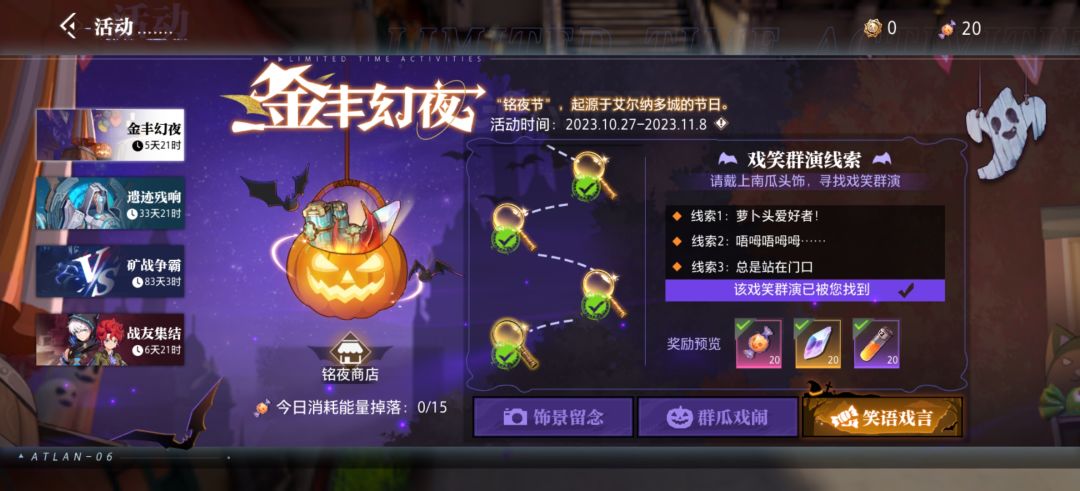 最后一个萝卜头爱好者,强化屋子前的三弟 2