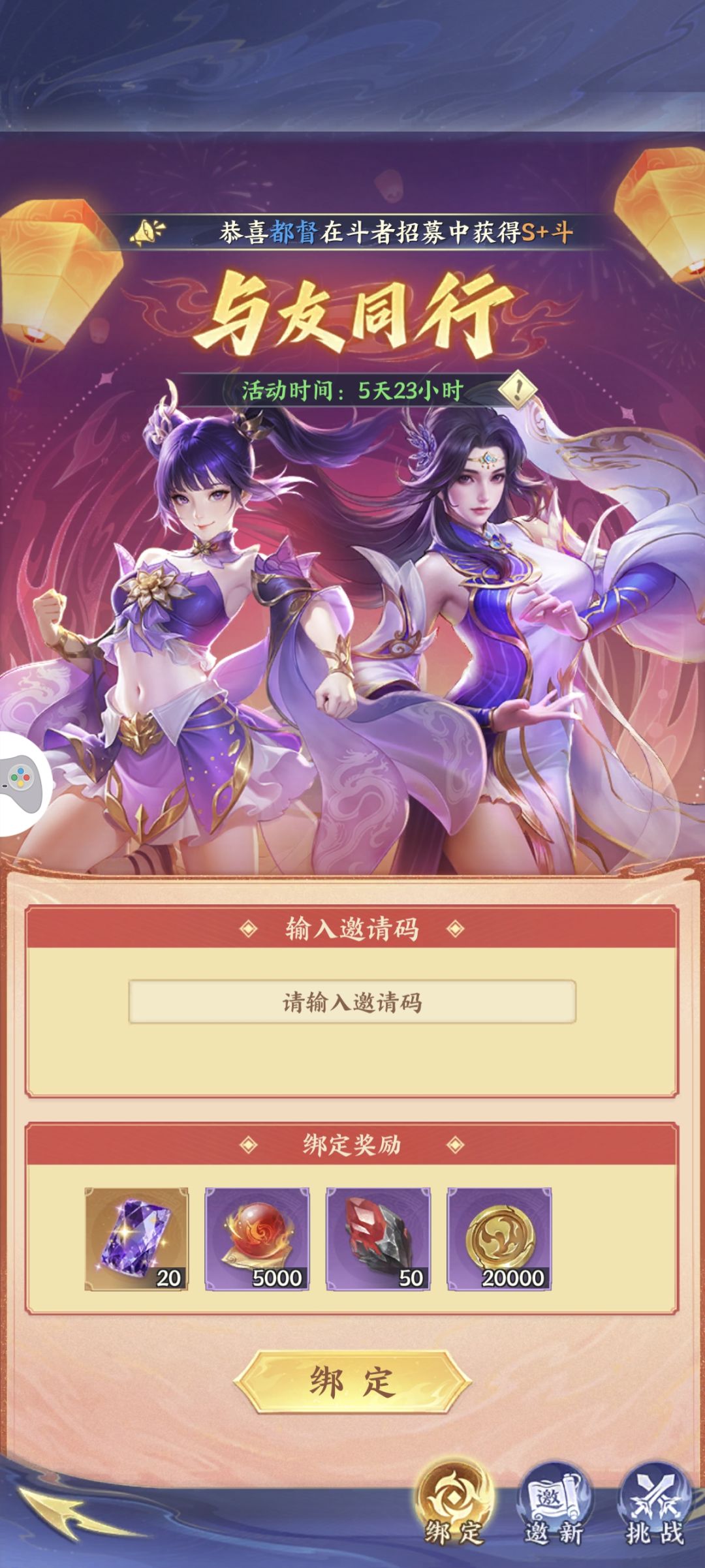 互填邀请码 1