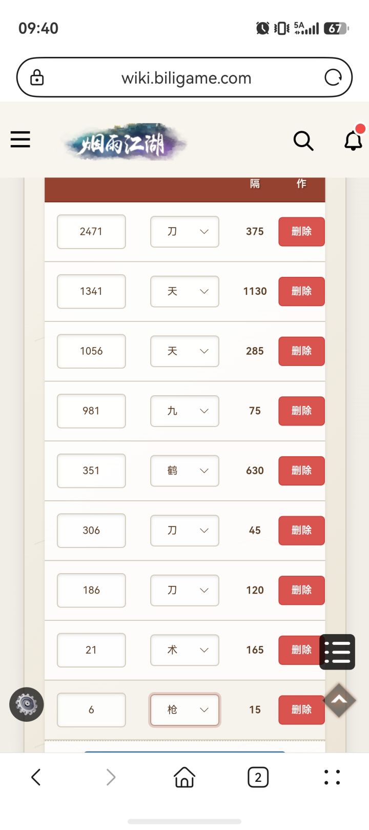 图一是开四锁的脉,怎么会有间隔1000多才出紫脉啊,保底不是855吗?截图