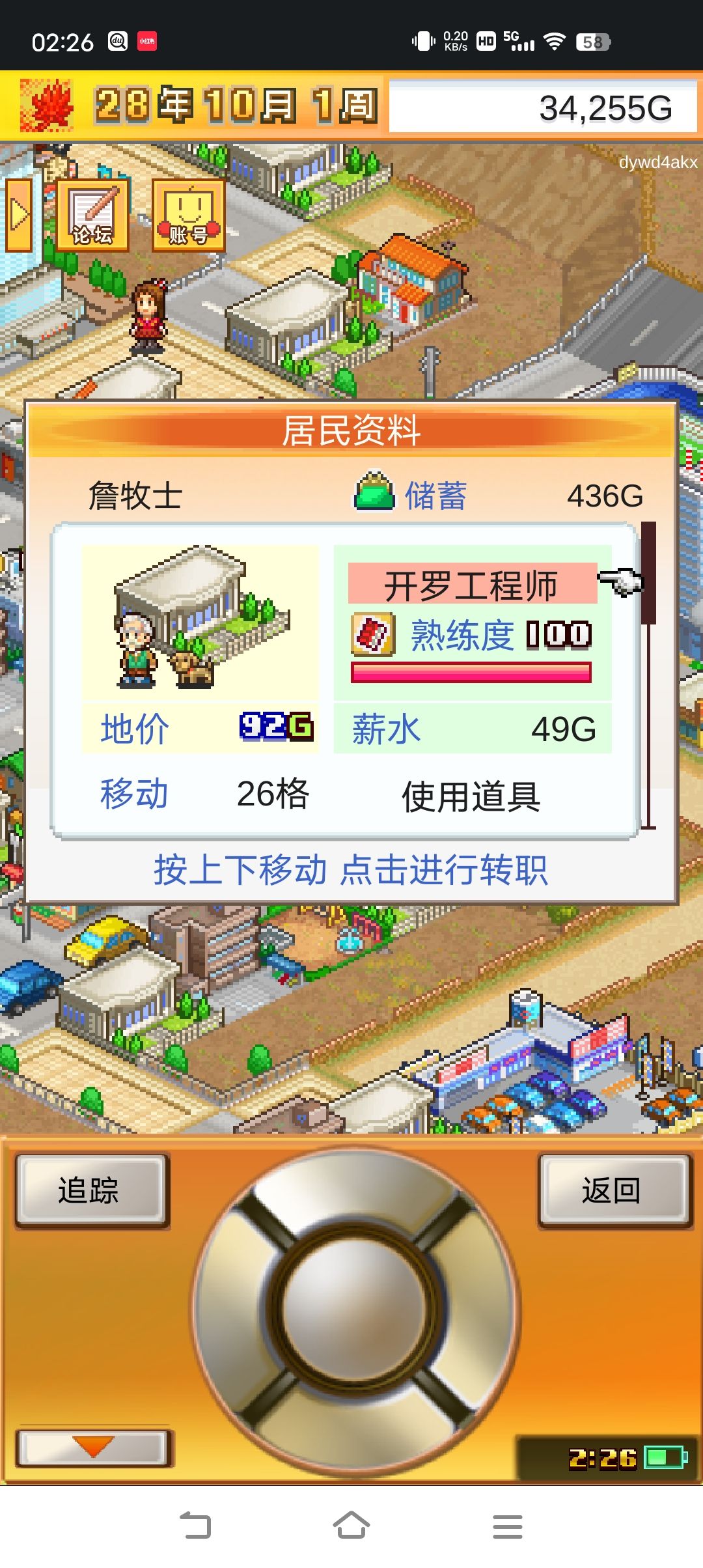 不是,开罗屋怎么还不来啊,不是自动升级吗 1