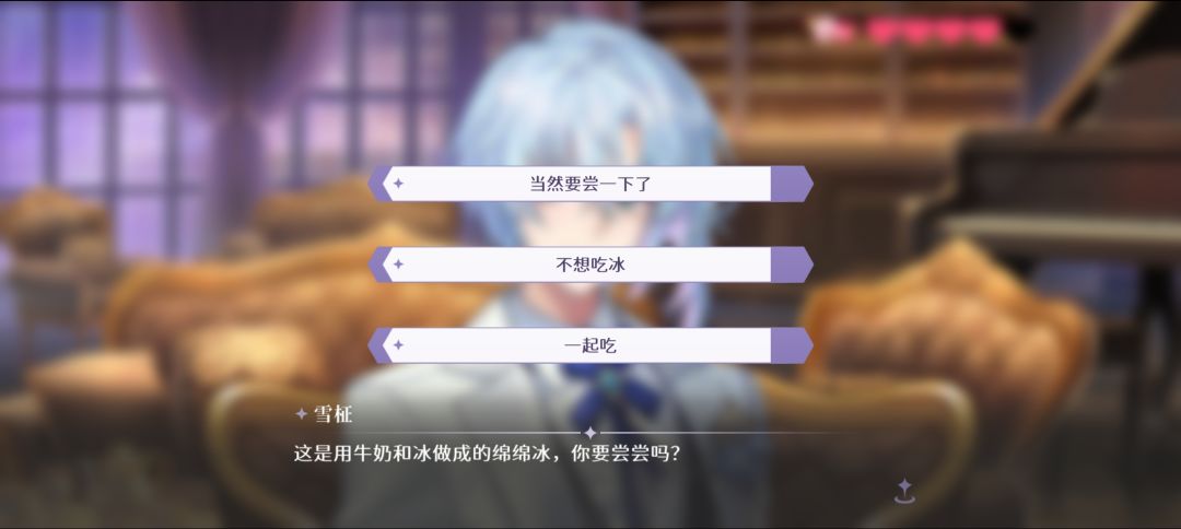 雪柾夜莺闲聊选项 3