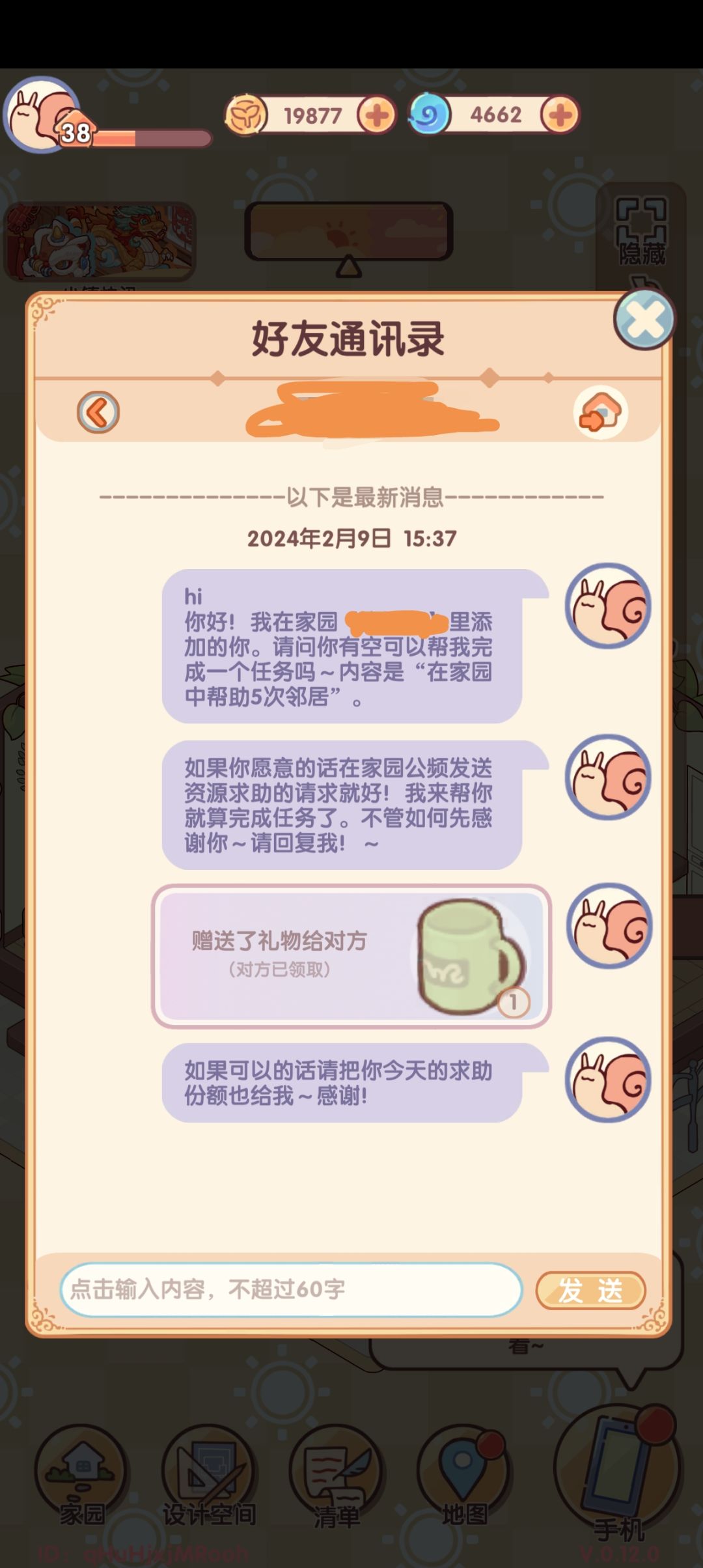 报春乐园活动-家园任务:❤️🔥💔吐血三升! 2