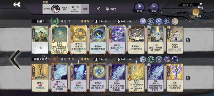 风绪太超模了,能三动杀人的杀不死我,不能三动杀人的被我三动打死截图