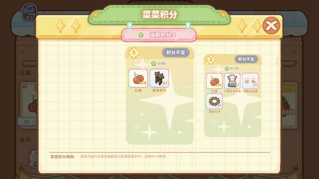 缺金币啊 1