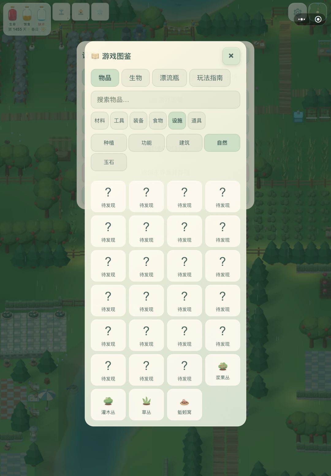 记录/去你的岛/更新图片一览 8