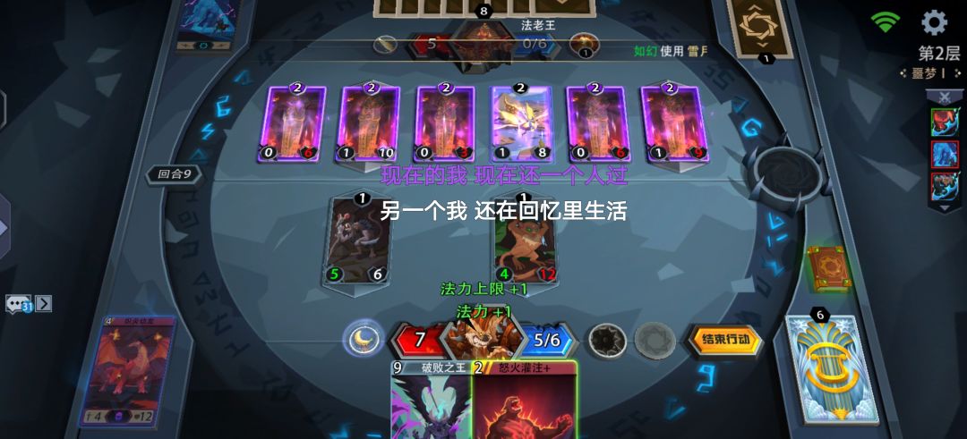 荒漠之咬 2