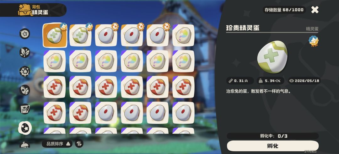 洛克王国世界 3
