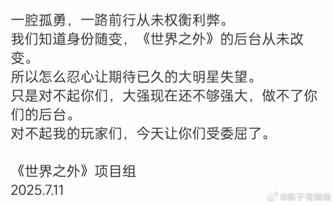世界之外不要脸 1