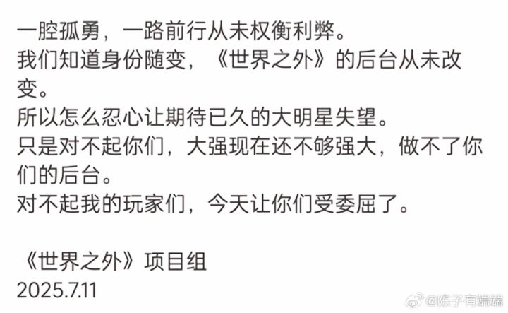 世界之外不要脸截图