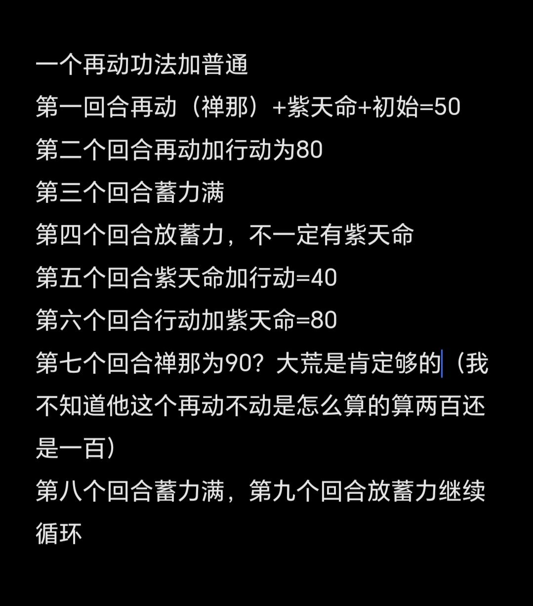 石头人的功法分析,禅那真的需要吗? 2