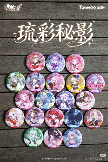 ✨琉彩秘影系列盲盒徽章–实拍来袭。