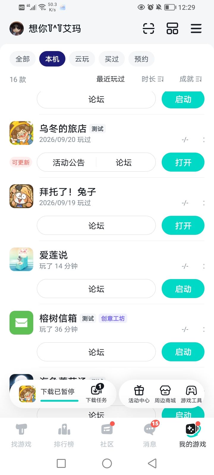 我想问是哪里出bug了吗了玩这么久，排名前九突然被卡退出去要实名，实名后却是新号[表情_豹哭][表情_豹哭][表情_豹哭][表情_豹哭][表情_豹哭]给个解释截图