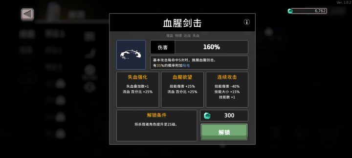 技能描述错误截图