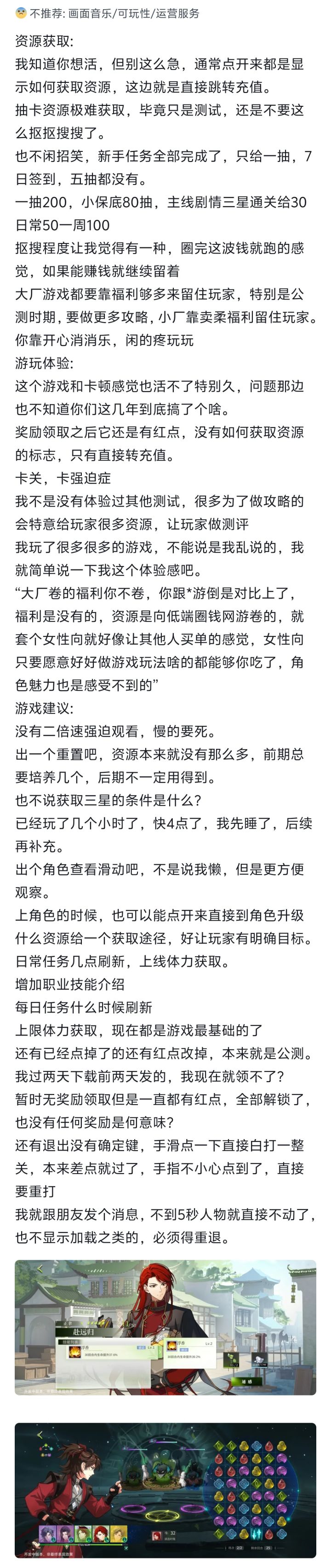 游戏建议和一些想对官方说的话截图