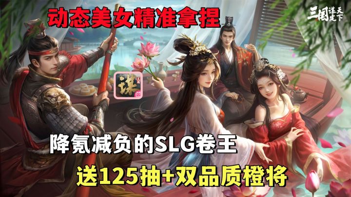 降氪降肝,业界良心!有颜值有策略,适合广大男同胞的SLG佳作!截图