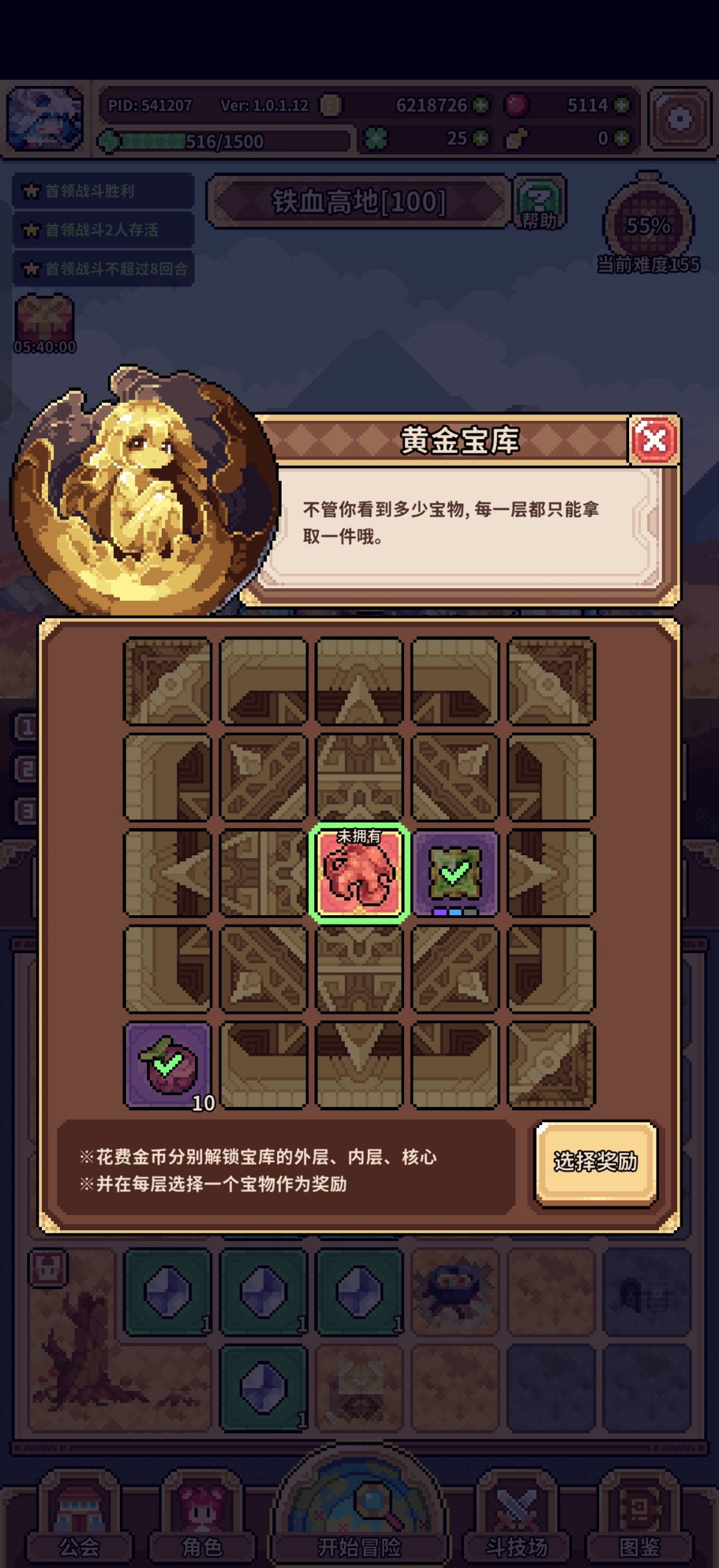 黄金地库值不值得开到底? 1