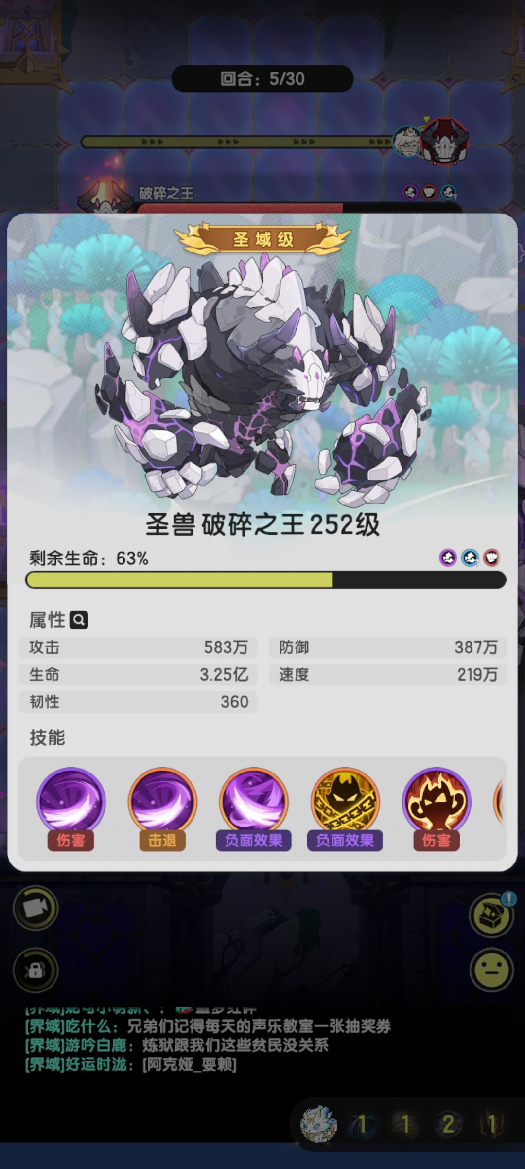 更新前和更新后羽国第三本噩梦boss属性对比 1