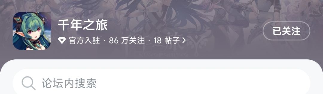 关注似乎移过去了,但帖子一个都没移过去🤔 2