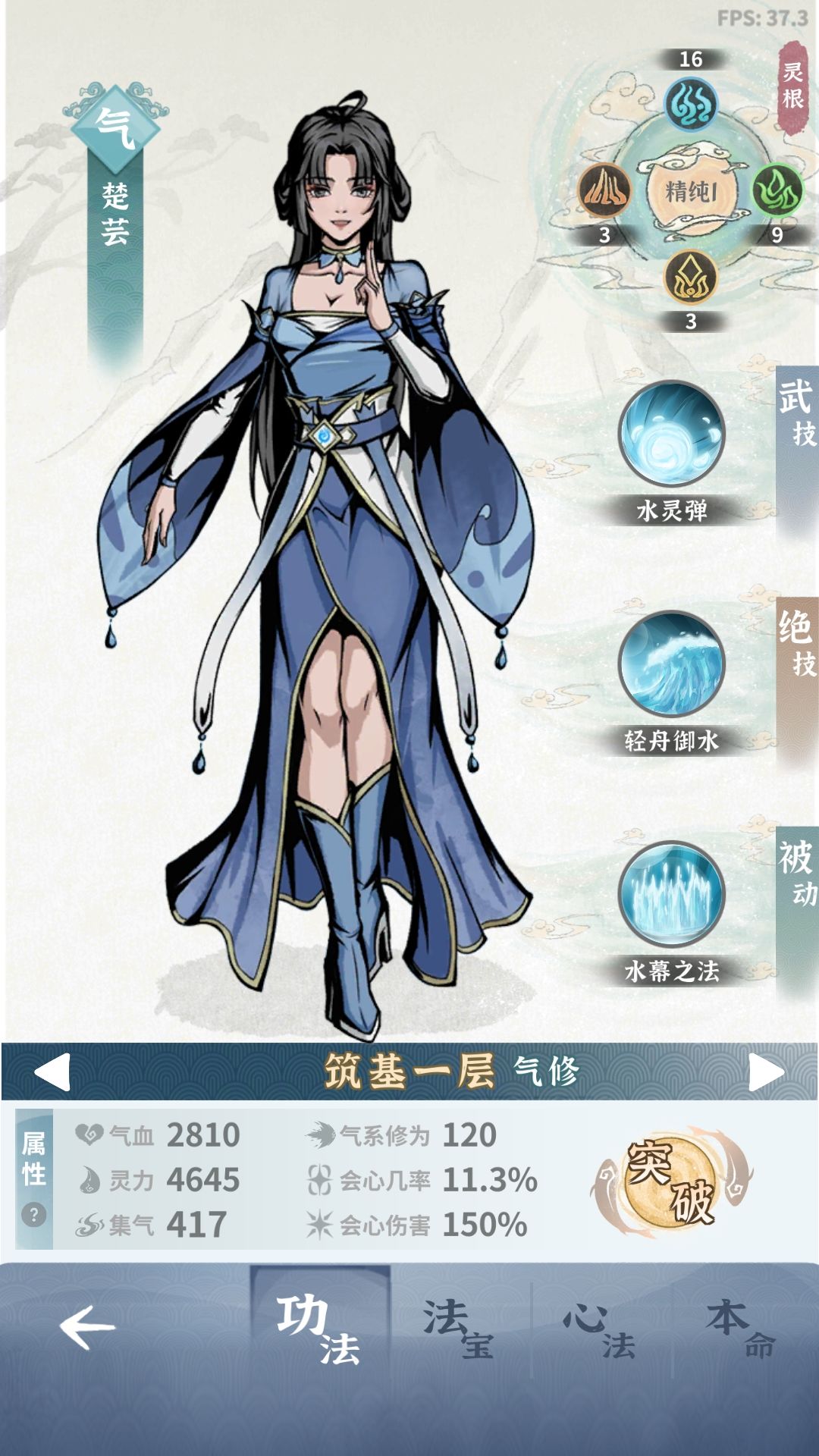 青莲台可算过了 5