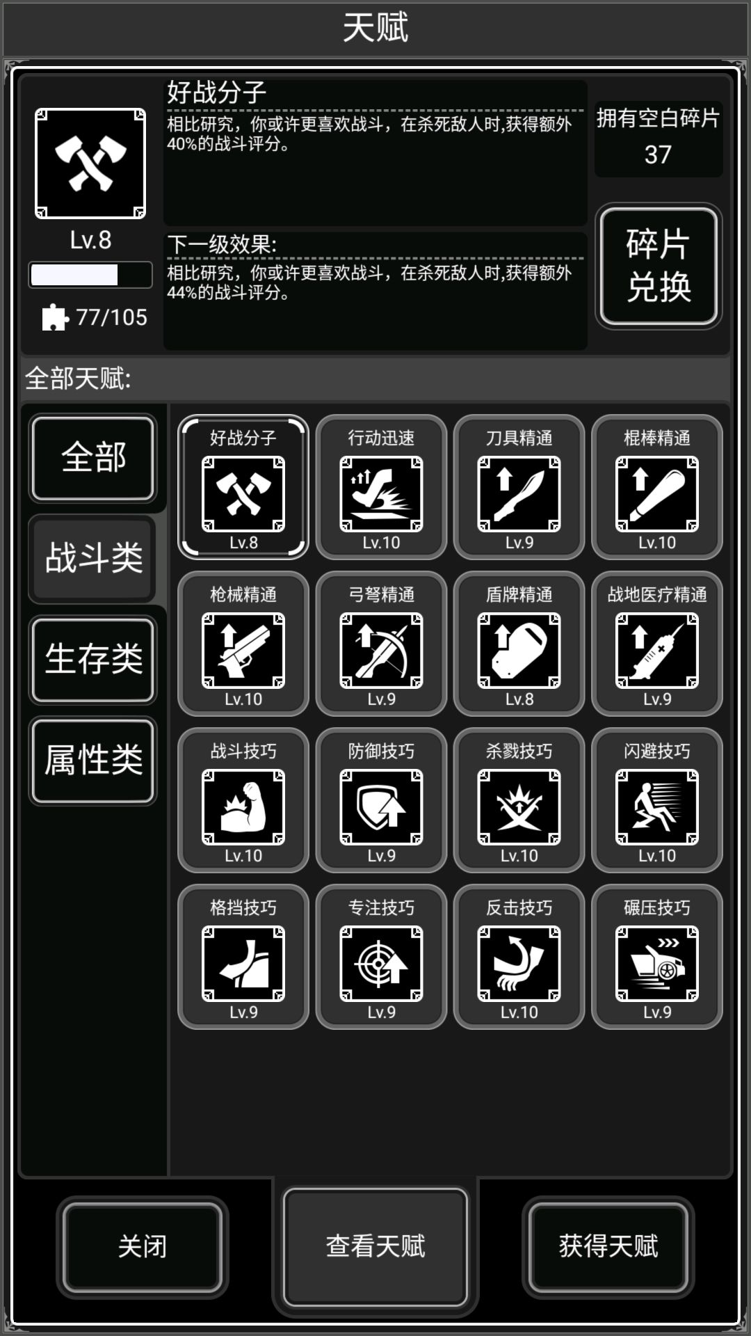 战旗LV3变异地图单龙鞭持盾实测 2