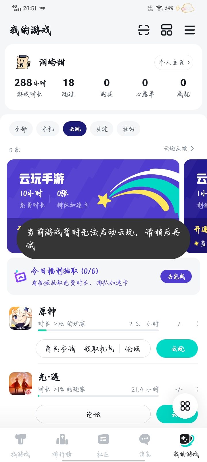 求问截图