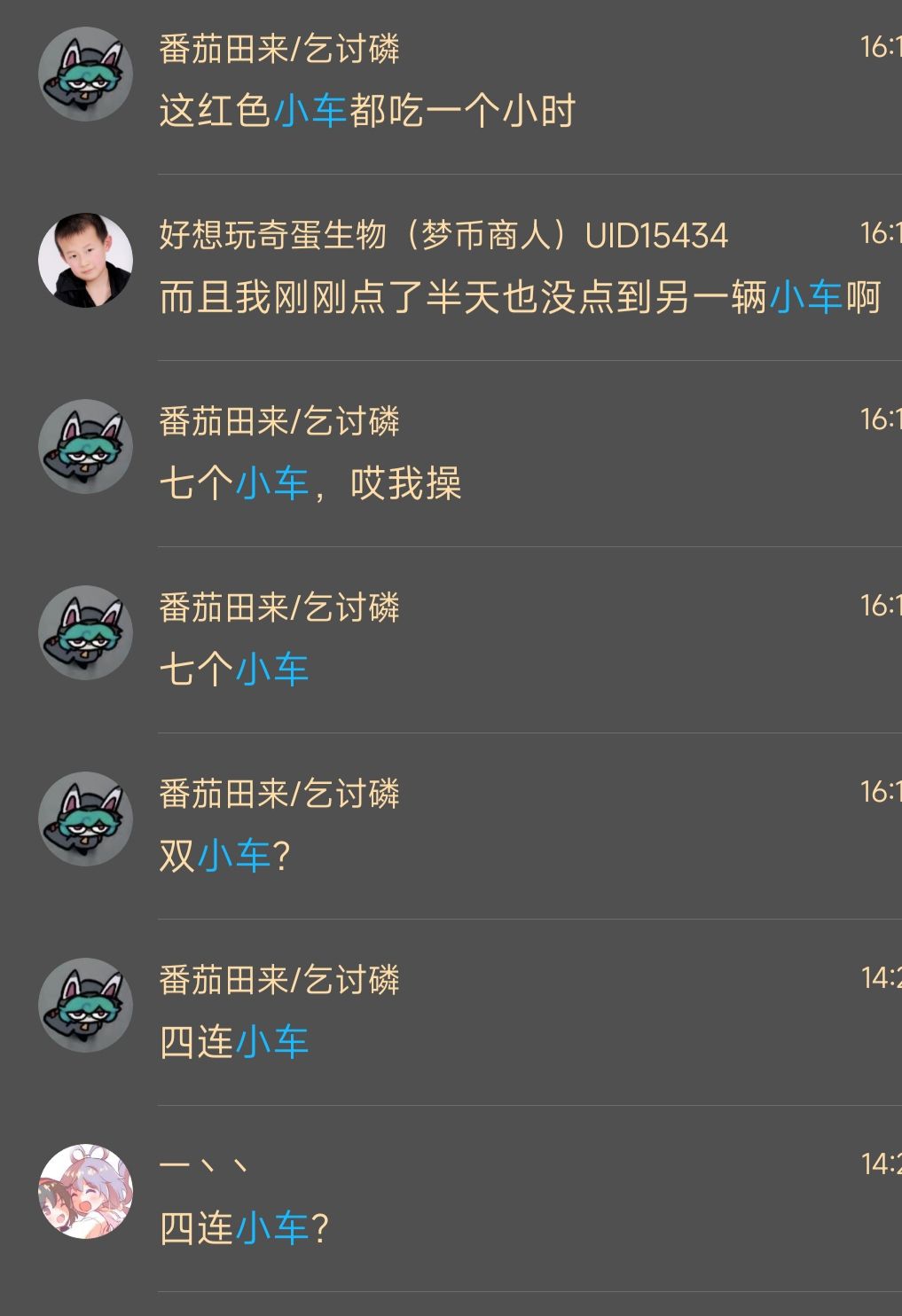 惊了!红色感受体7连小车! 1