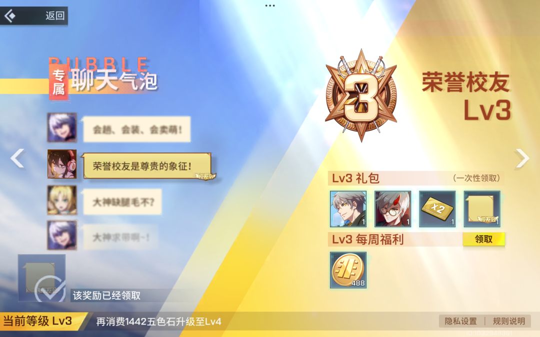 看我白嫖的所有史诗和传说皮肤 3