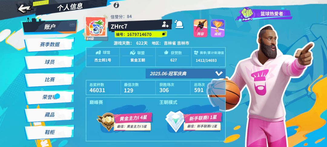 一场经典3V3,两个队友都挂机 3
