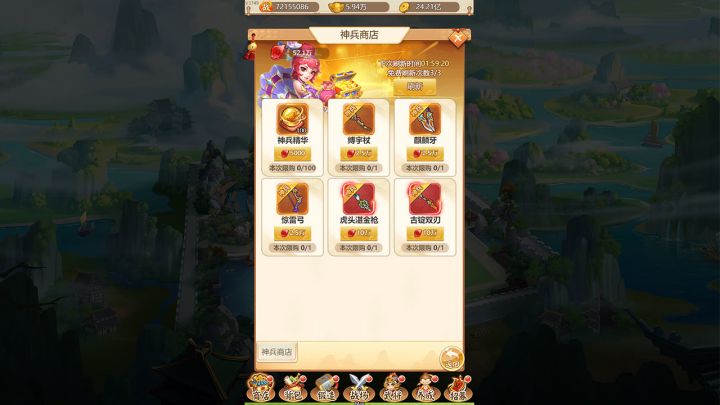 三国卡牌手游《名酱三国》中不可错过的商店指南截图
