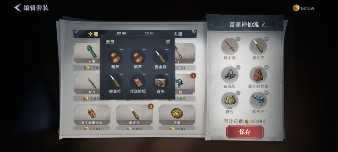 〔富豪神仙流〕穷鬼别想了全图适用۞得够钱 1