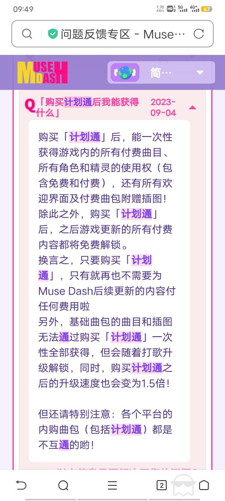 看起来必须要重新开帖说这个事了截图
