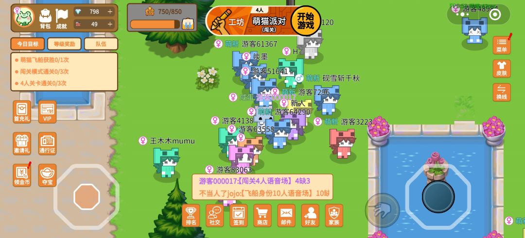 结交朋友 1