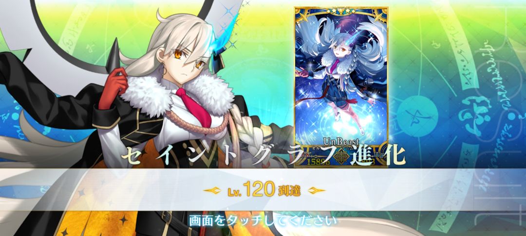 所长120达成 1