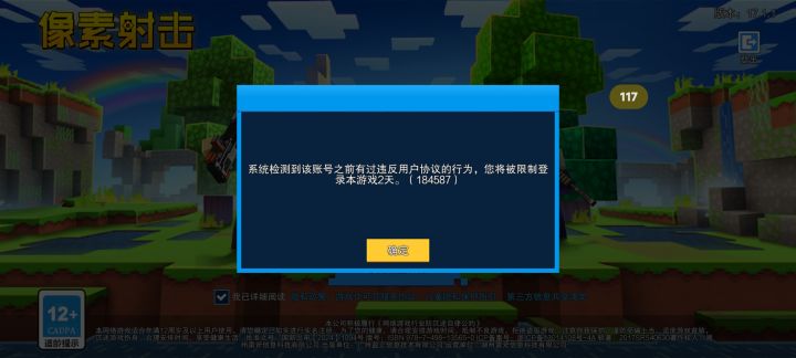 无缘无缘无故两天截图